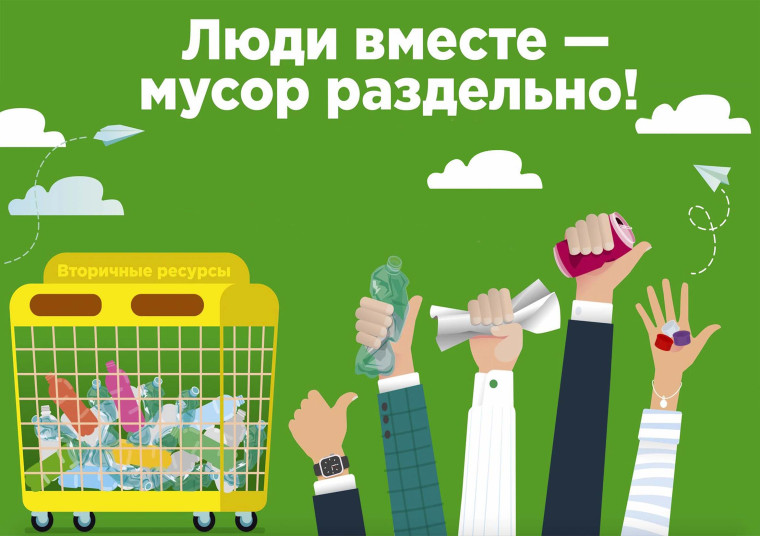Мусор обязательно поделим. Мусор обязательно поделим.