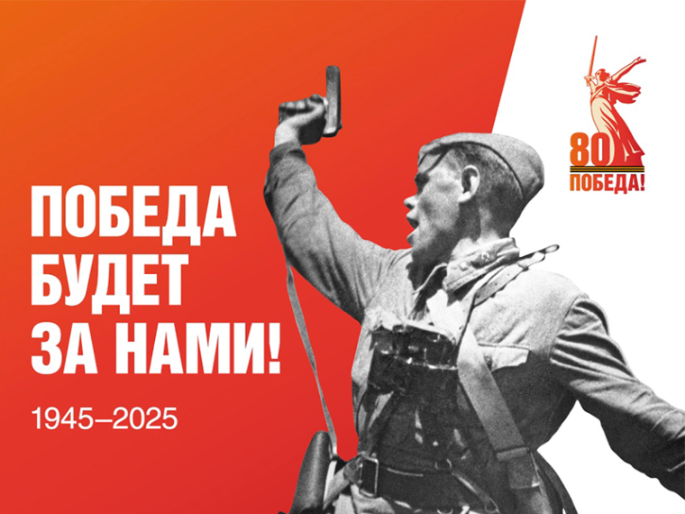 В честь 80-летия великой Победы запущен официальный сайт. В честь 80-летия великой Победы запущен официальный сайт.